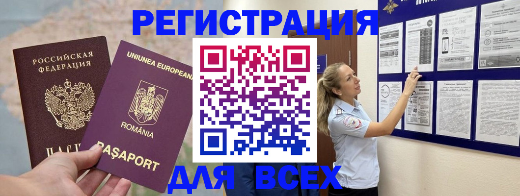 временная регистрация законно в Ершове