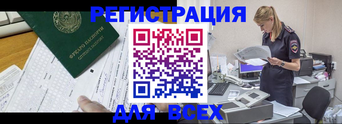 временная регистрация законно в Ершове