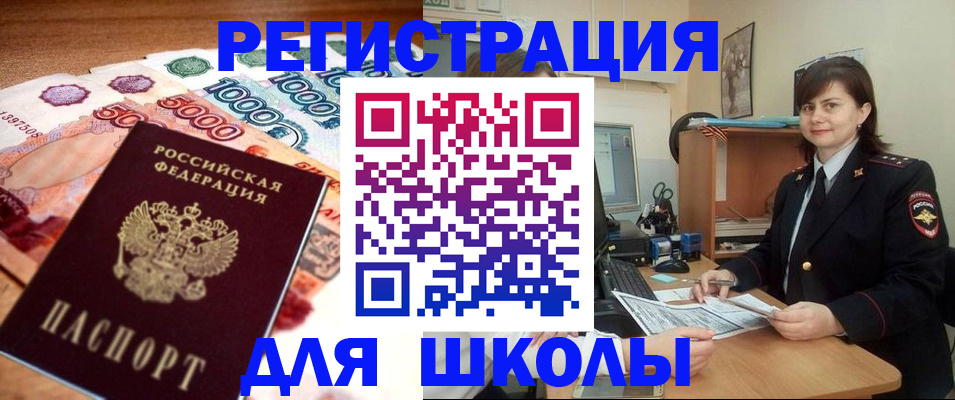 временная регистрация гарантия в Ершове