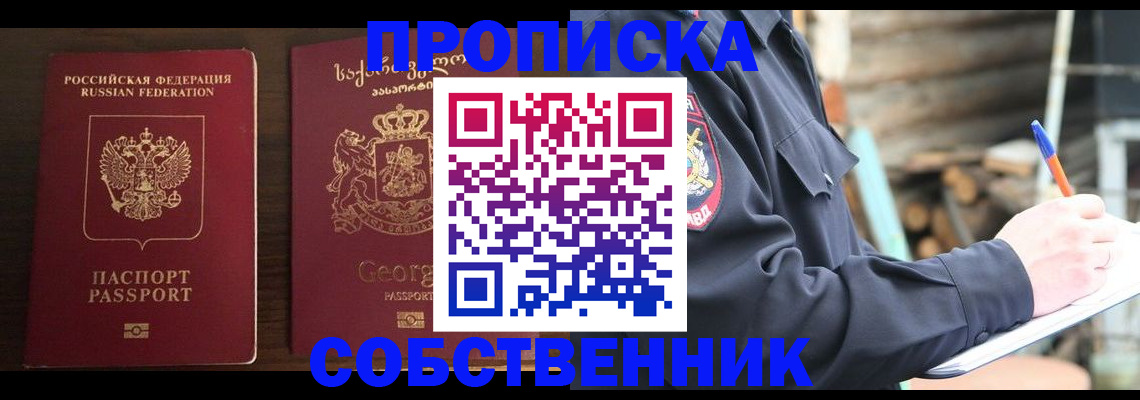 регистрация в Ершове