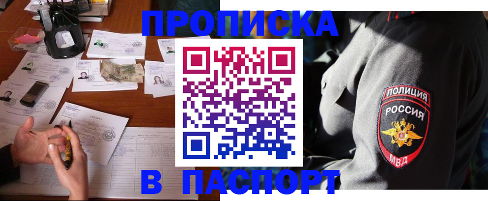 миграционный учет в Ершове
