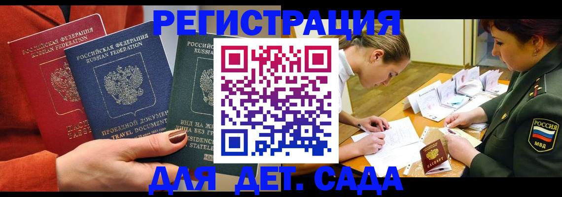 временная регистрация госуслуги в Ершове