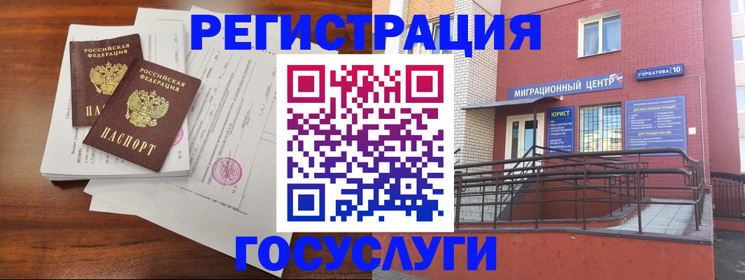 прописка для кредита в Ершове