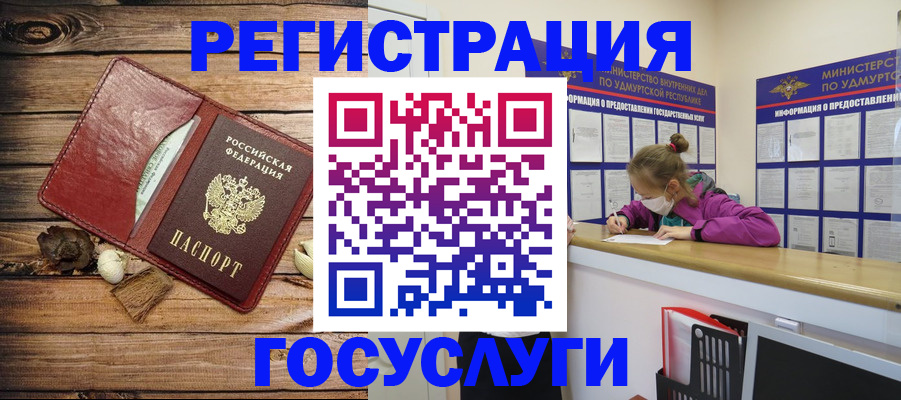 прописка иностранных граждан в Ершове